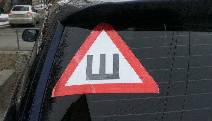 В Минюсте одобрили отмену опознавательного знака “Шипы”
