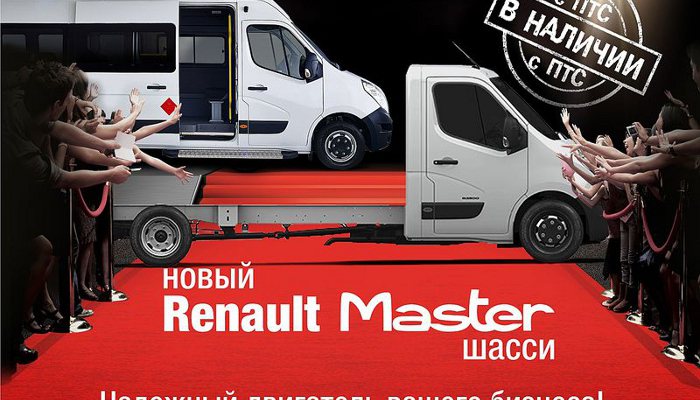 Renault Master изотермический фургон с ПТС в наличии!