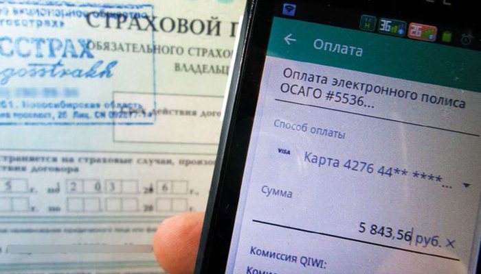 Кировчане не могут купить полис ОСАГО онлайн