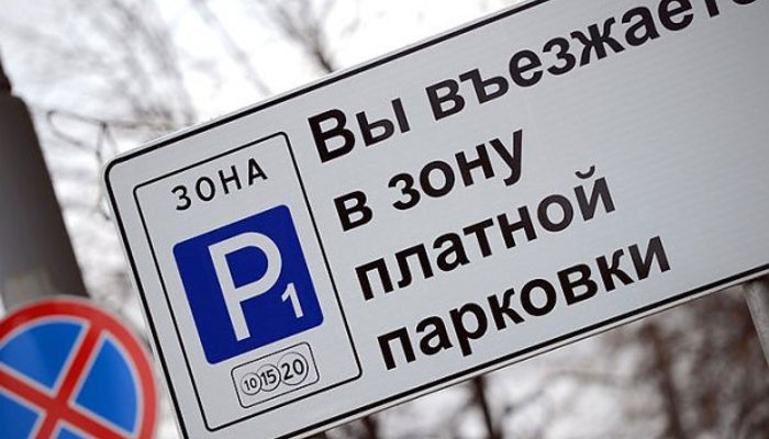 В Кирове час на платной парковке будет стоить 30 рублей