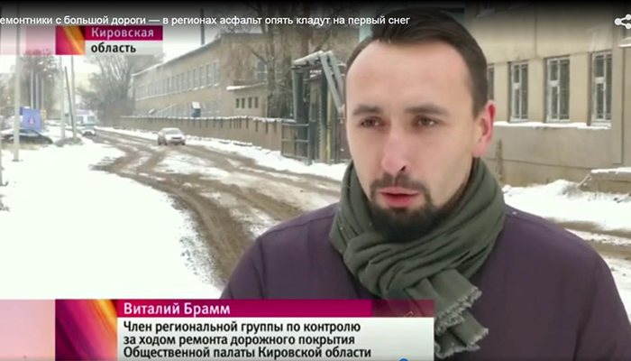 Укладка асфальта прямо в снег: Киров «засветился» на Первом канале