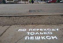 У опасных переходов в Кирове появились слоганы от ГИБДД 
