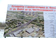 Более 600 миллионов рублей выделено на строительство путепровода в ЧП