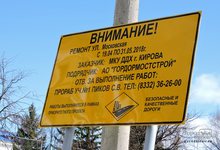 В Кирове начался глобальный ремонт дорог