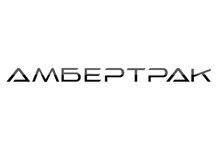 В России появится новый автомобильный бренд «Амбертрак»