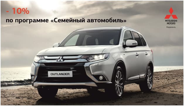 Большой семье-большая выгода!