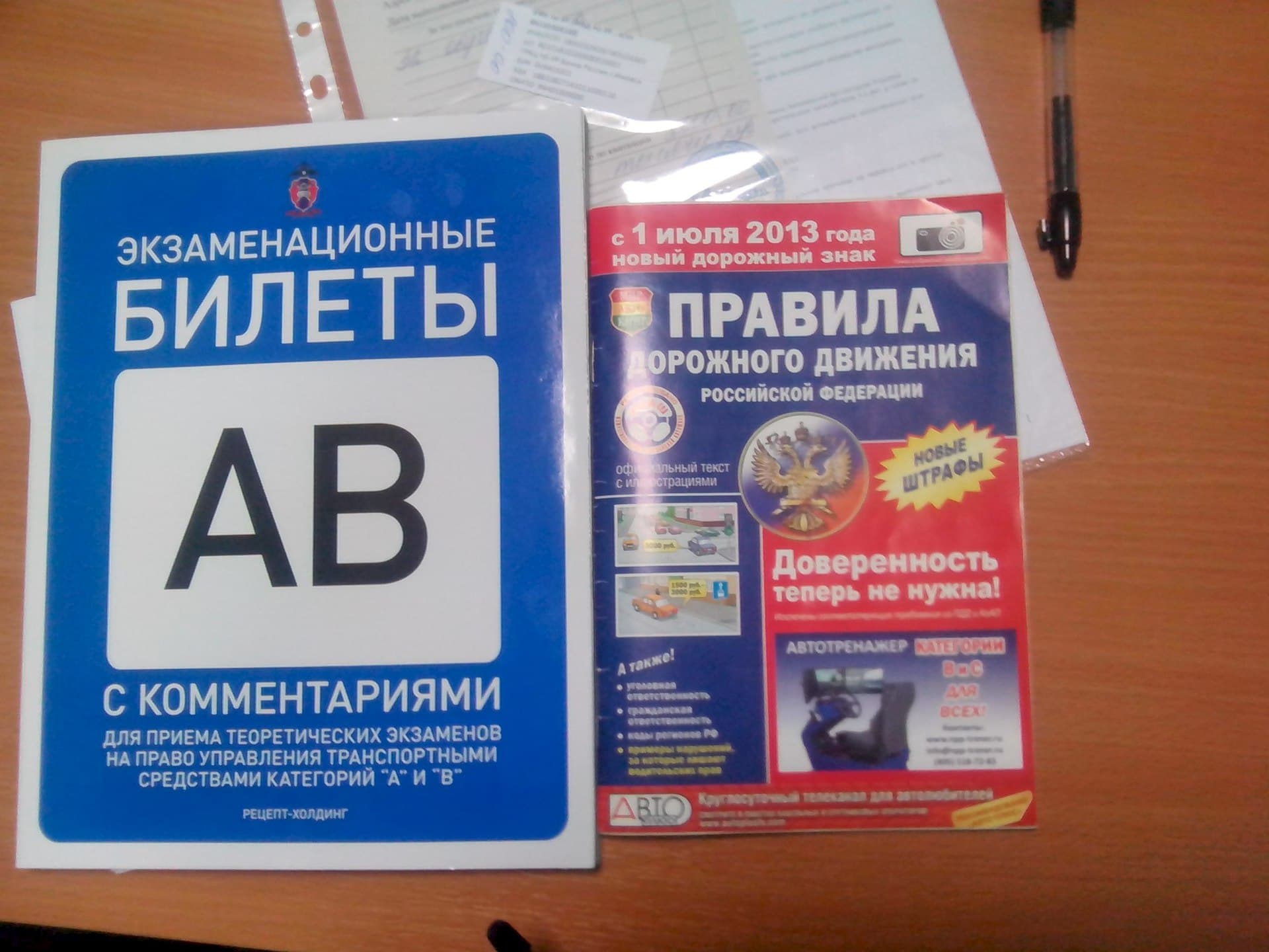 УГИБДД опубликовало новые билеты для сдачи экзамена по Правилам Дорожного движения