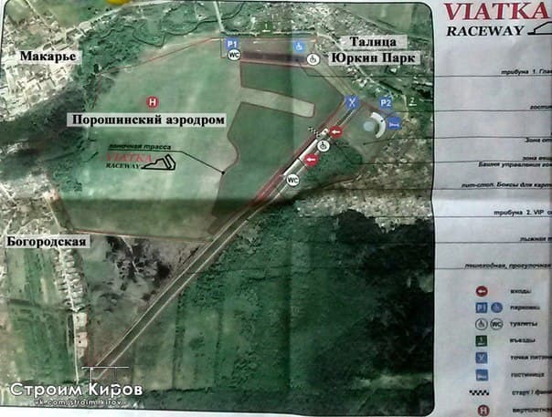 Трассу «VIATKA RACEWAY» строить не будут