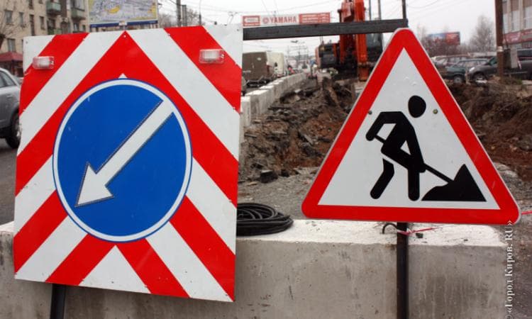 Ищем объезд! В Кирове ограничивают движение транспорта