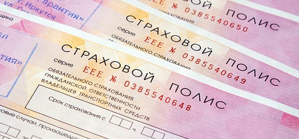 С 1 октября ОСАГО порозовеет