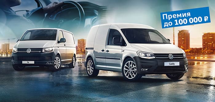 Специальное предложение по trade-in «Новый будет лучше»