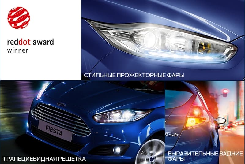 Новый Ford Fiesta от 449 000 рублей