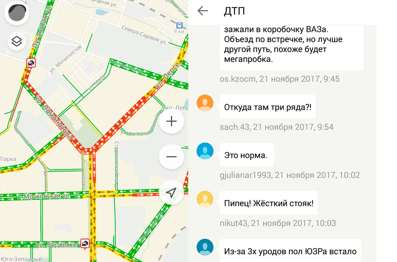 Небольшая авария блокировала Луганскую