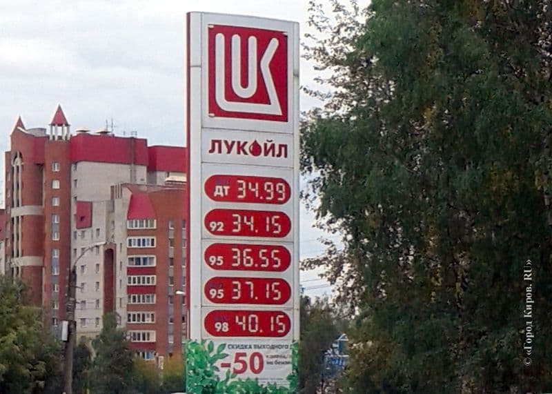 С приходом осени в Кирове подорожал бензин