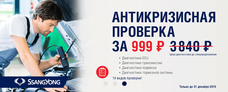 Антикризисная проверка всего за 999 рублей