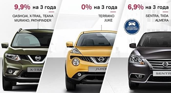 Купить Nissan в июне можно по программе льготного кредитования