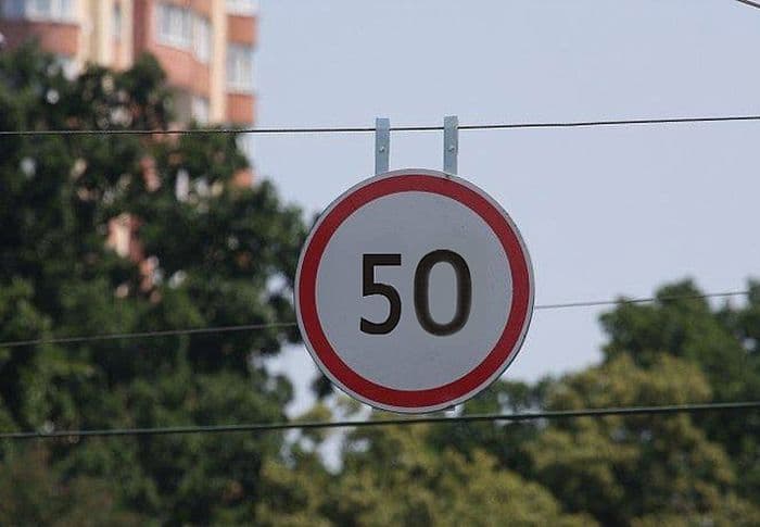 Скорость на городских дорогах могут снизить до 50 километров в час
