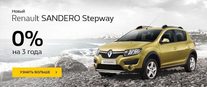 Двойная выгода в автосалоне RENAULT