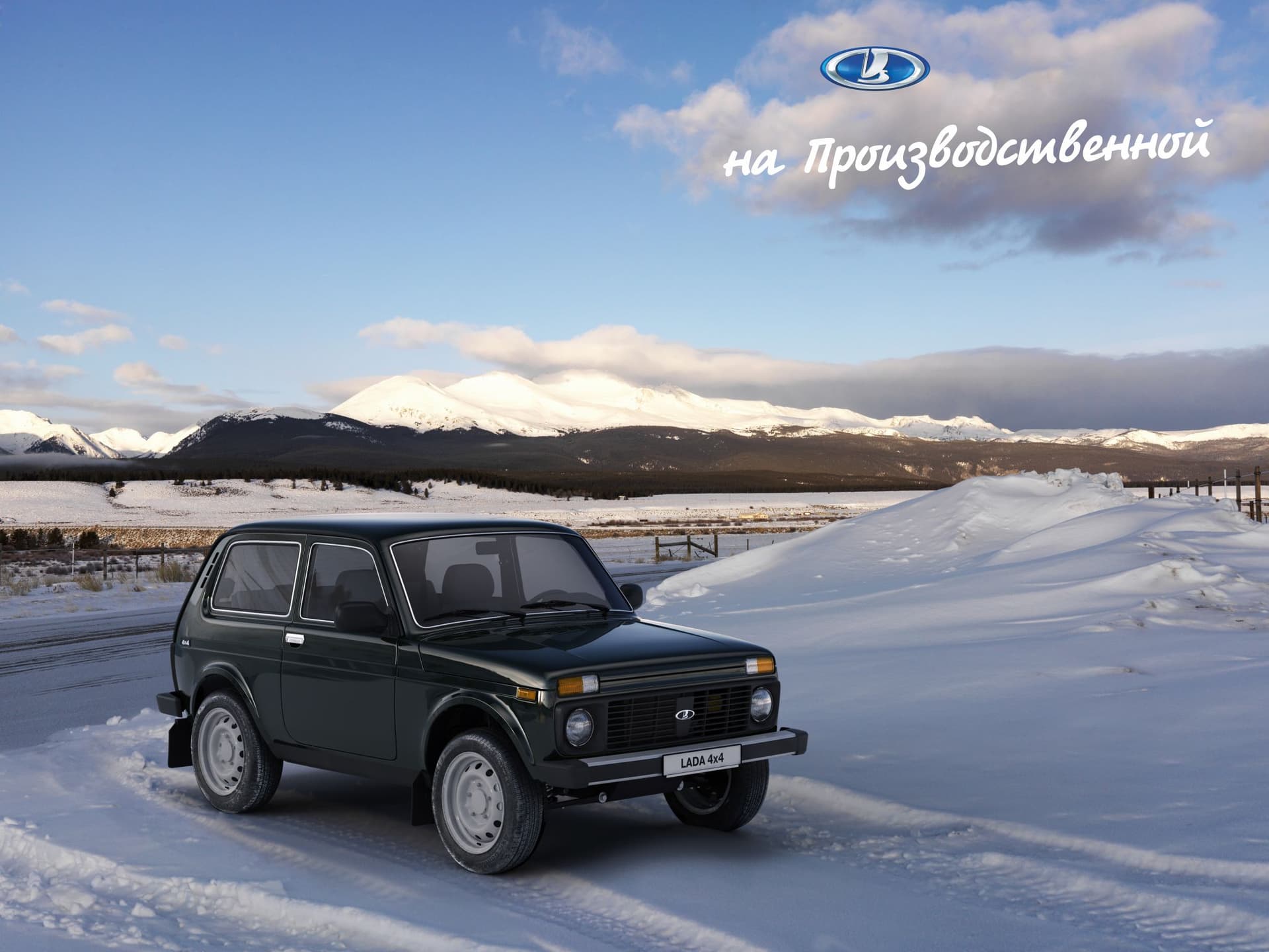 25 новеньких "Нив" с подарками до 23 000 рублей!