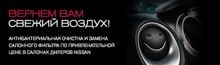 Вернем вам свежий воздух