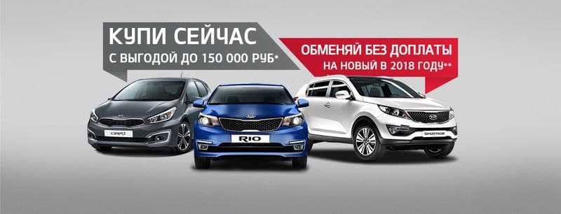 В Гусаре обменяют купленный автомобиль на новый через 2,5 года