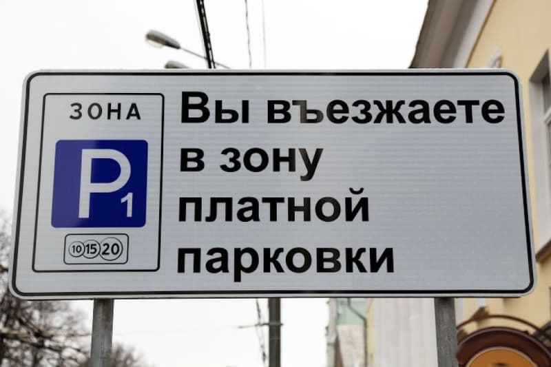В Кирове могут появиться 24 платные парковки