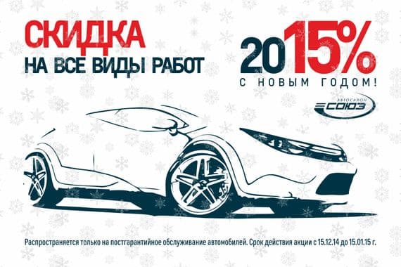 Экономь на сервисном обслуживании!