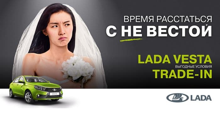 «НеВесты»: Hyundai ответил на рекламную акцию «АвтоВАЗа»