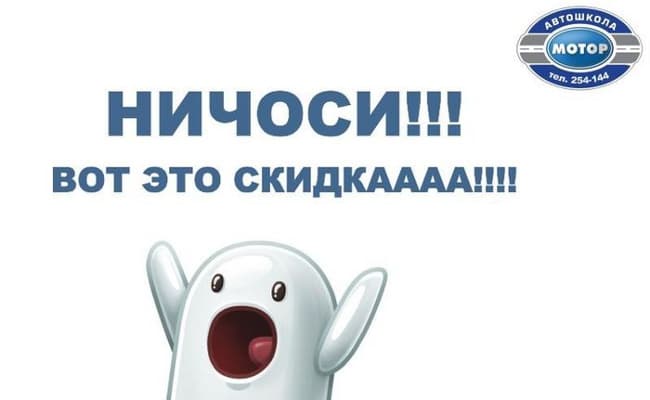 Автошкола «Мотор» дарит подарки