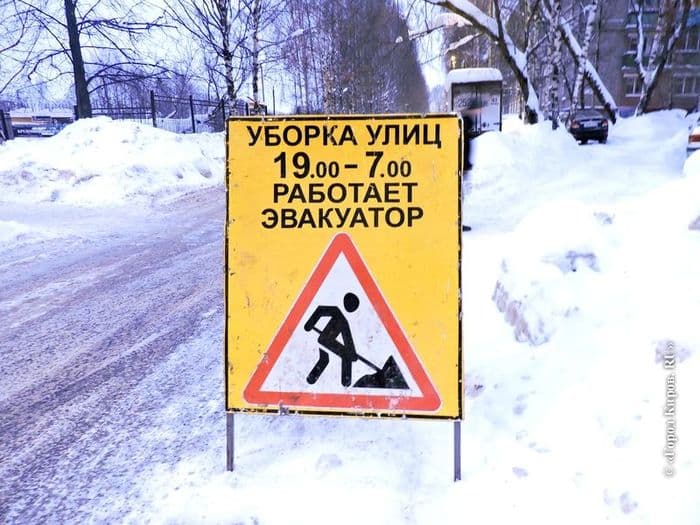 Парковку на заснеженных улицах в Кирове запретят