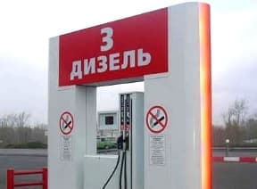 Топливная гонка: одни снижают цену, другие — нет