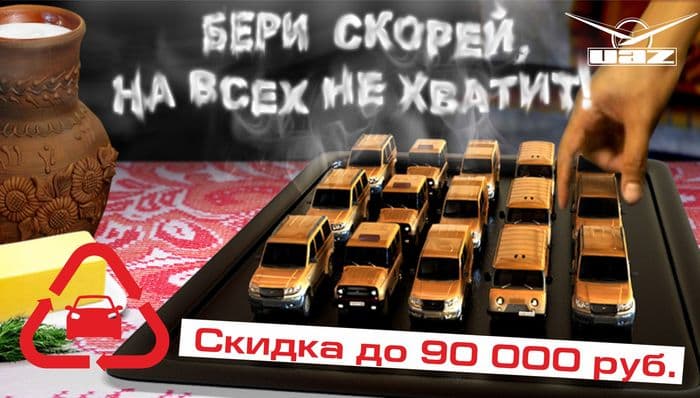 Бери скорей, на всех не хватит