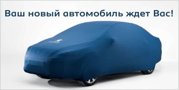 15 безумных дней от Peugeot!