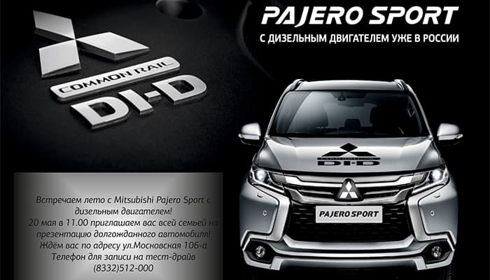 Ждем лето вместе с дизельным MITSUBISHI PAJERO SPORT!