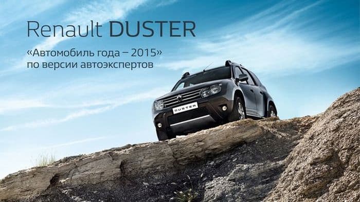 Большое поступление автомобилей RENAULT