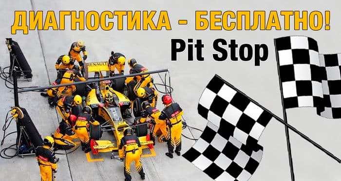 Диагностика авто — Бесплатно в техцентре Гусар