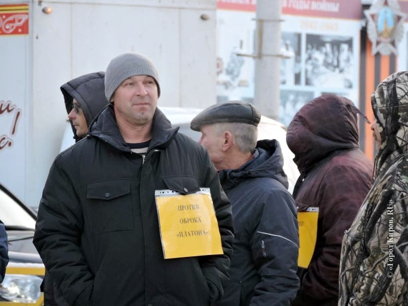 Пикет дальнобойщиков в Кирове: «Мы не выживем...»