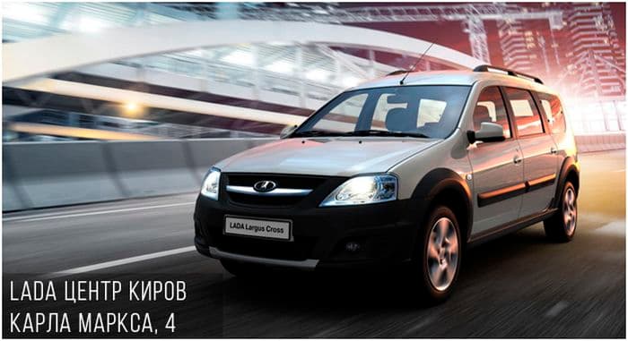 В дилерском центре LADA Центр Киров на Карла Маркса, 4 объявляют весенние скидки