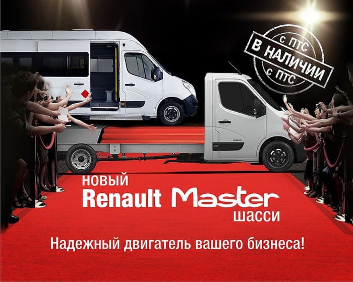 Renault Master изотермический фургон с ПТС в наличии!