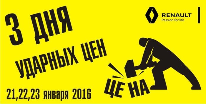 Три дня ударных цен