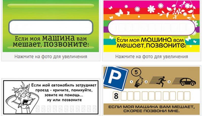 Чепецким автомобилистам предложили сделать парковочные визитки