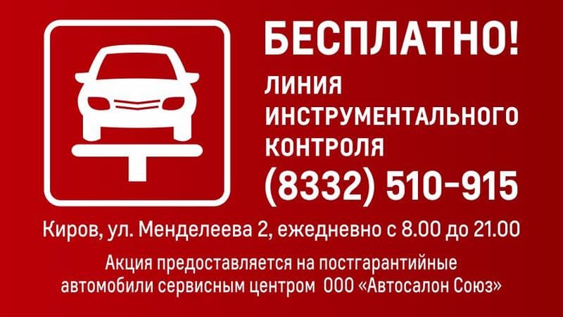 А у нас – Автохалява для Вас