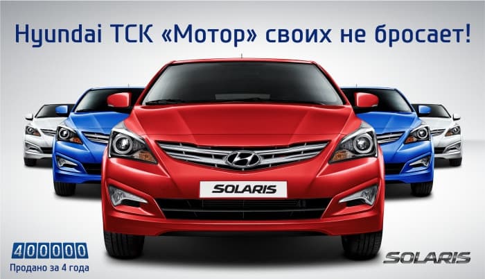 Лихорадит авторынок?  Антикризисная программа от Hyundai ТСК Мотор