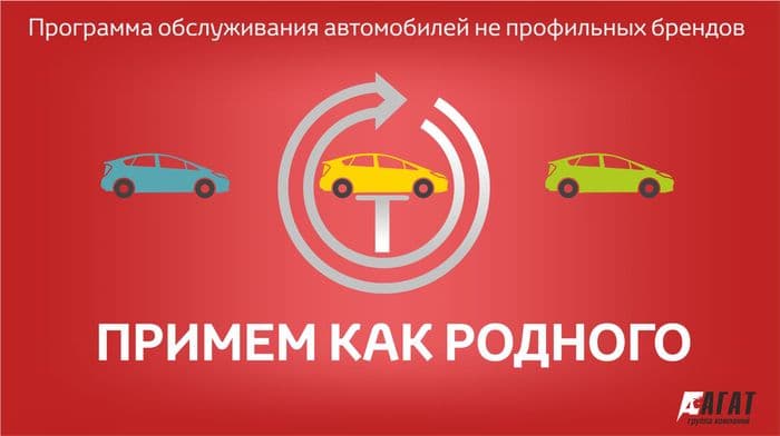 «Примем как родного». Сервисный центр «Тойота» обслужит автомобили любого бренда