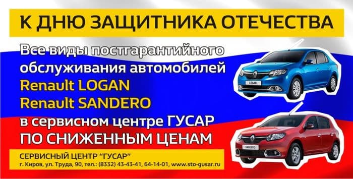 Снижены цены на обслуживание Renault