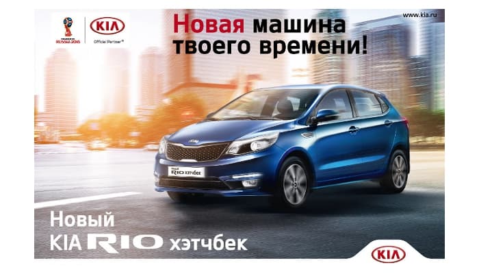 1 июня в автосалоне ГУСАР появится обновленный KIA Rio в кузове хэтчбек
