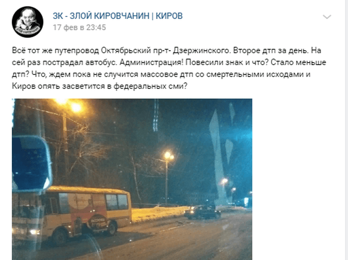 Путепровод в районе ОЦМ - кто виноват в ДТП: дороги или дорожники?