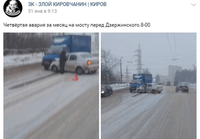 Путепровод в районе ОЦМ - кто виноват в ДТП: дороги или дорожники?