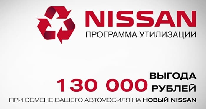 Специальное предложение на покупку автомобилей Nissan Almera, Sentra,Tiida,Terrano, X-Trail, Pathfinder