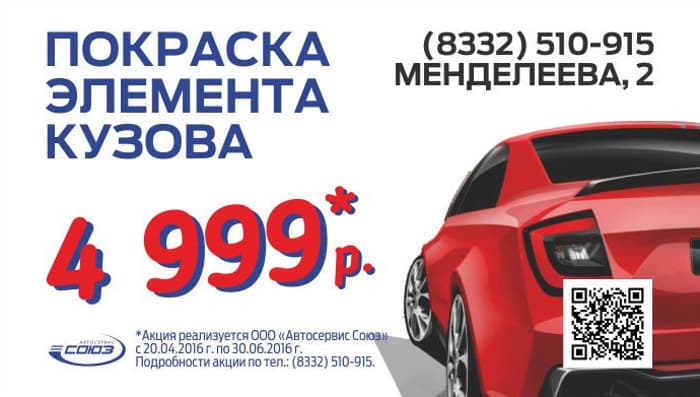 «Союз» вновь шокирует низкой ценой